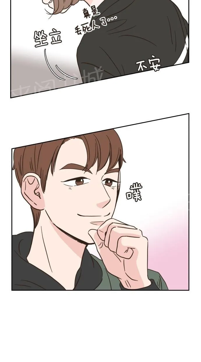 亲密接触漫画漫画,第13话55图