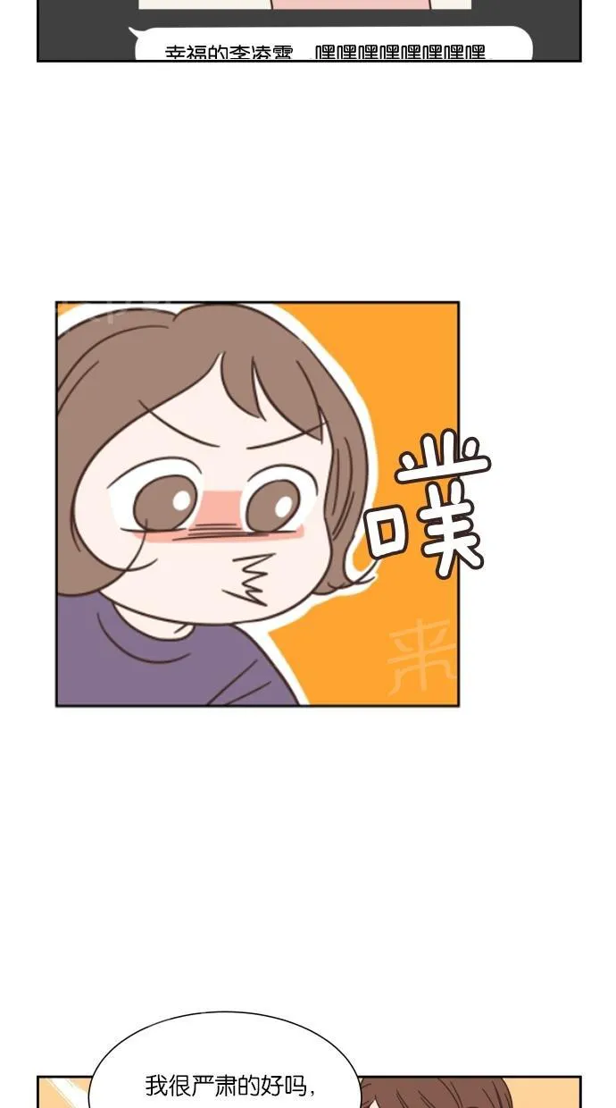 亲密接触漫画漫画,第19话25图