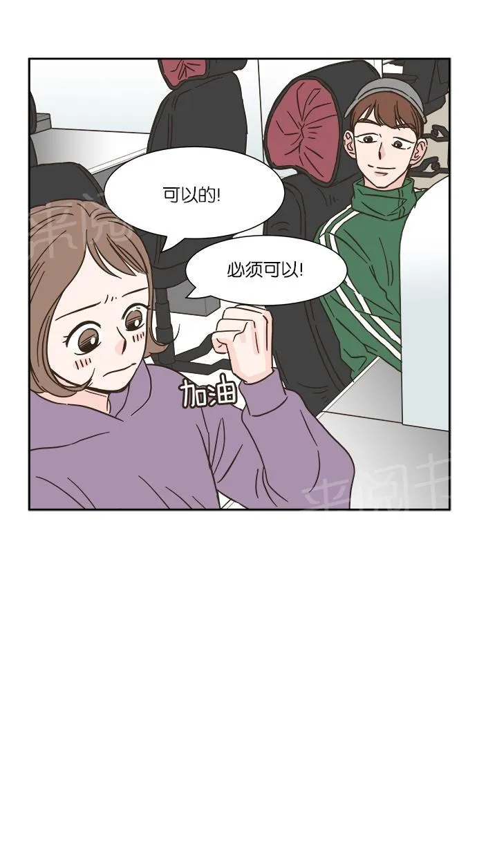 亲密接触漫画漫画,第14话19图