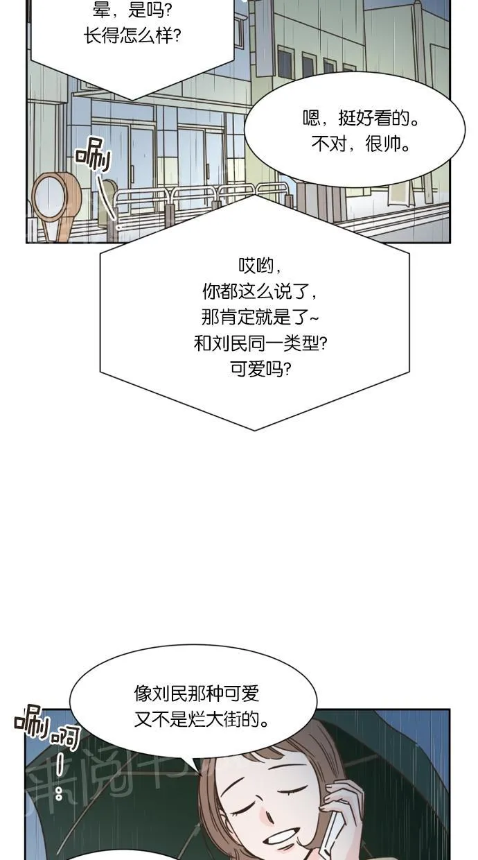 亲密接触漫画漫画,第13话15图