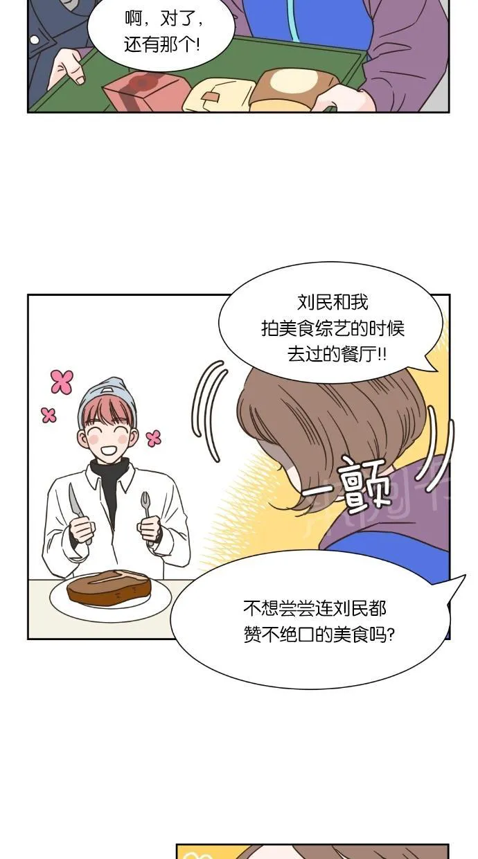 亲密接触漫画双男主漫画,第11话18图