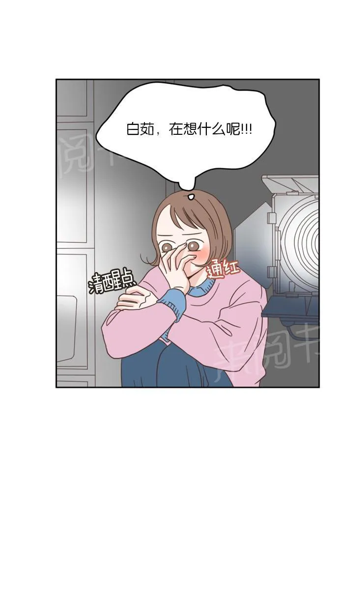 亲密接触漫画漫画,第22话23图