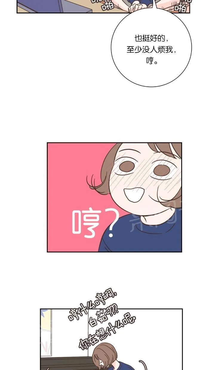 亲密接触漫画漫画,第20话62图
