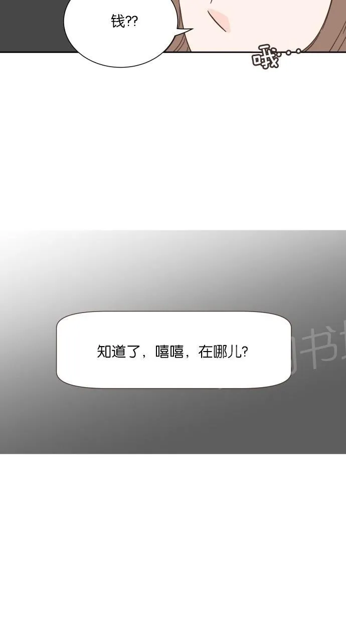亲密接触漫画漫画,第20话68图