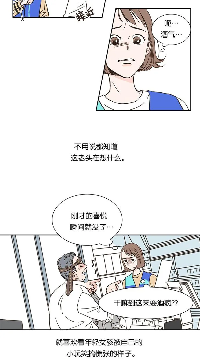 亲密接触漫画漫画,第1话12图