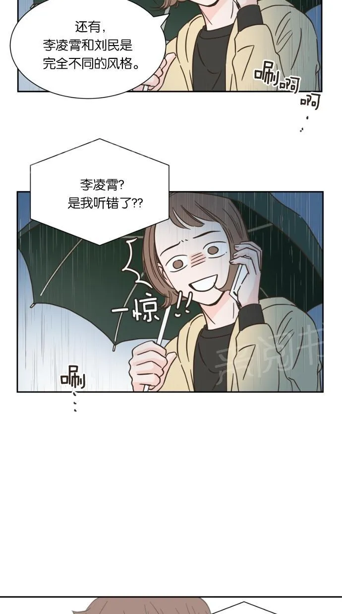 亲密接触漫画漫画,第13话16图