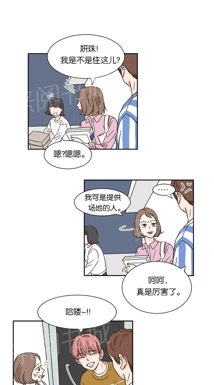 亲密接触漫画漫画,第4话37图