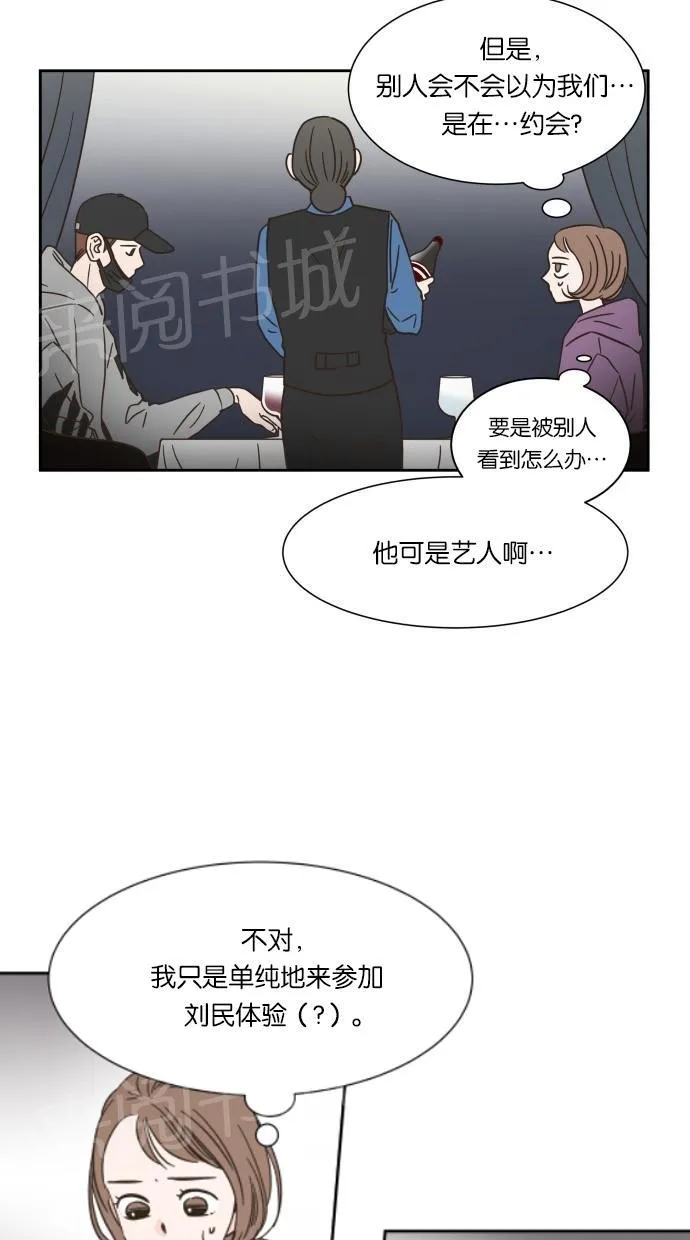 亲密接触漫画双男主漫画,第11话25图