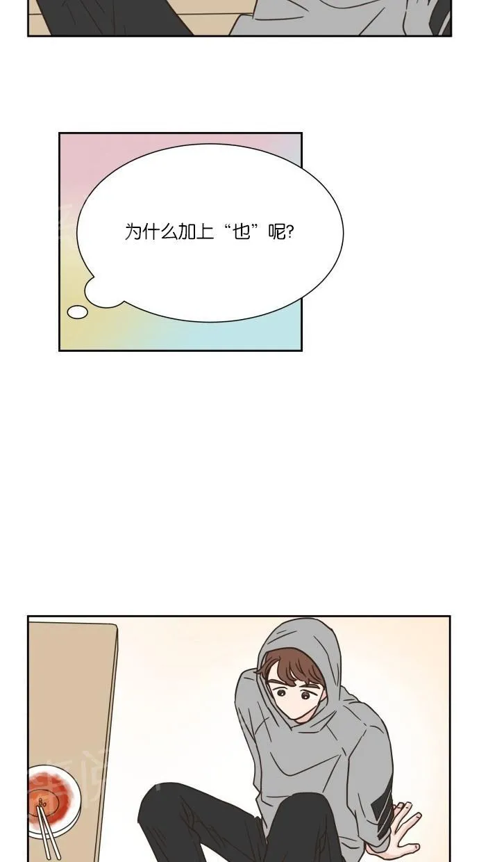 亲密接触漫画双男主漫画,第11话51图