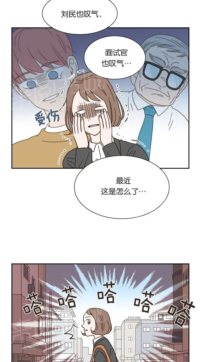 亲密接触漫画漫画,第6话5图