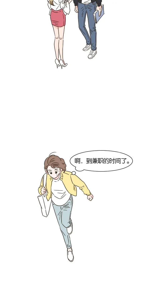 亲密接触韩剧在线看漫画,第2话49图