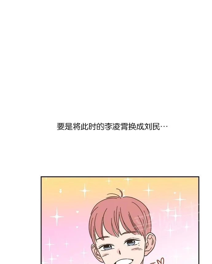 亲密接触漫画漫画,第9话5图