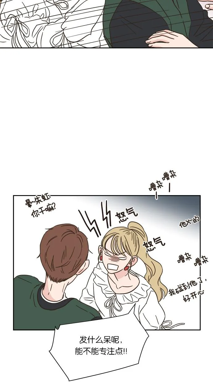 亲密接触韩剧在线看漫画,第2话45图