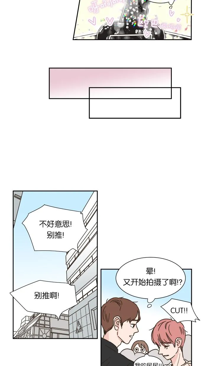 亲密接触韩剧在线看漫画,第2话35图