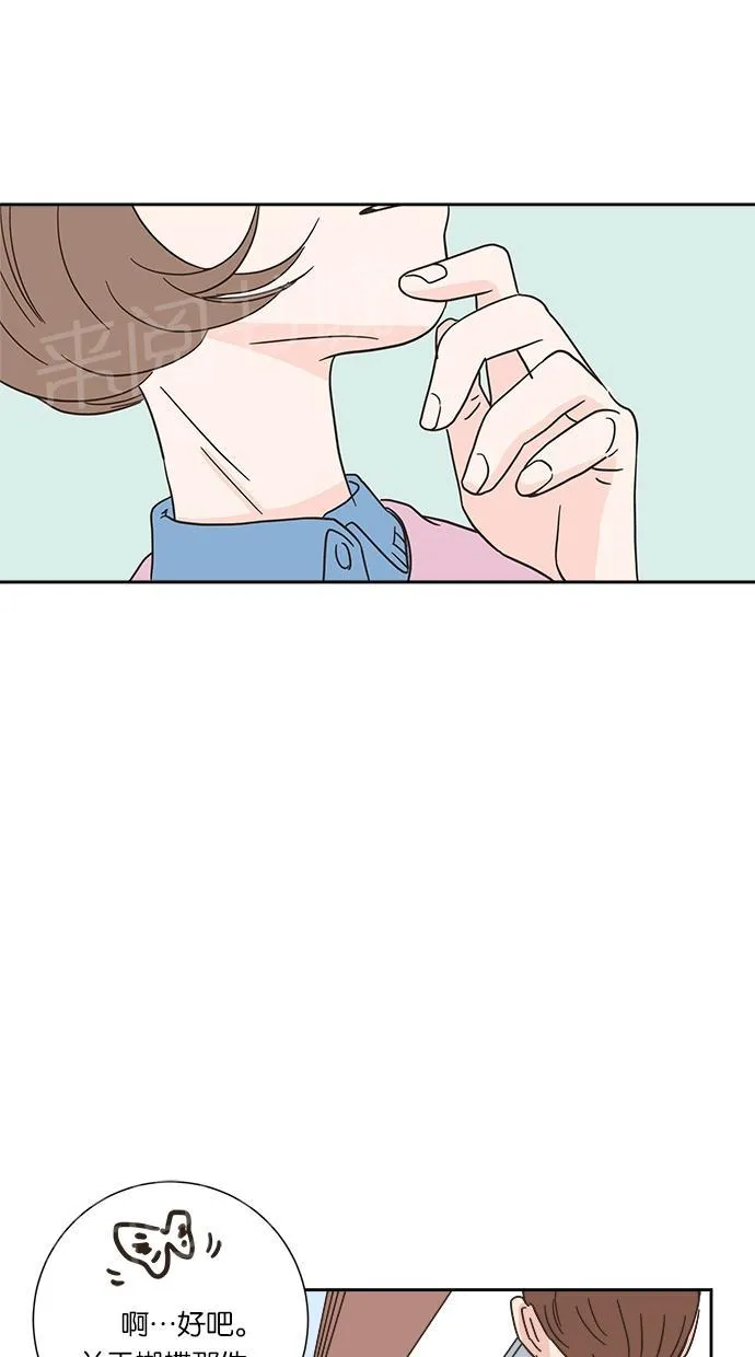 亲密接触漫画漫画,第8话56图