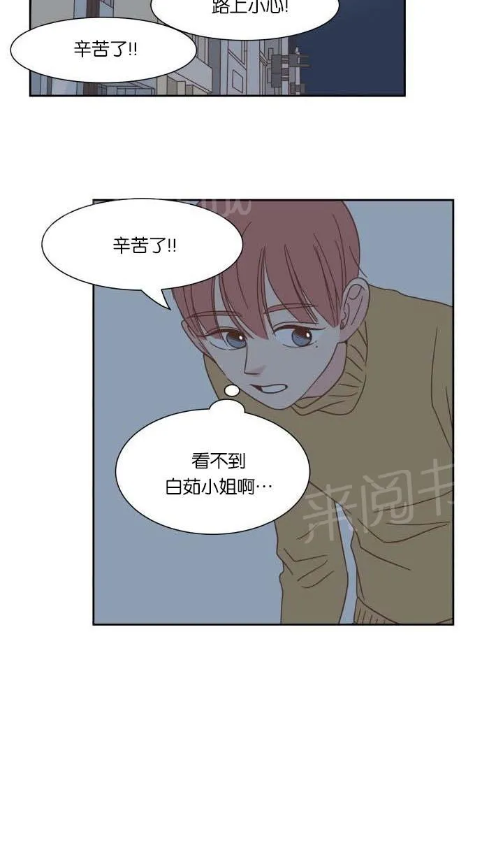 亲密接触漫画漫画,第22话44图
