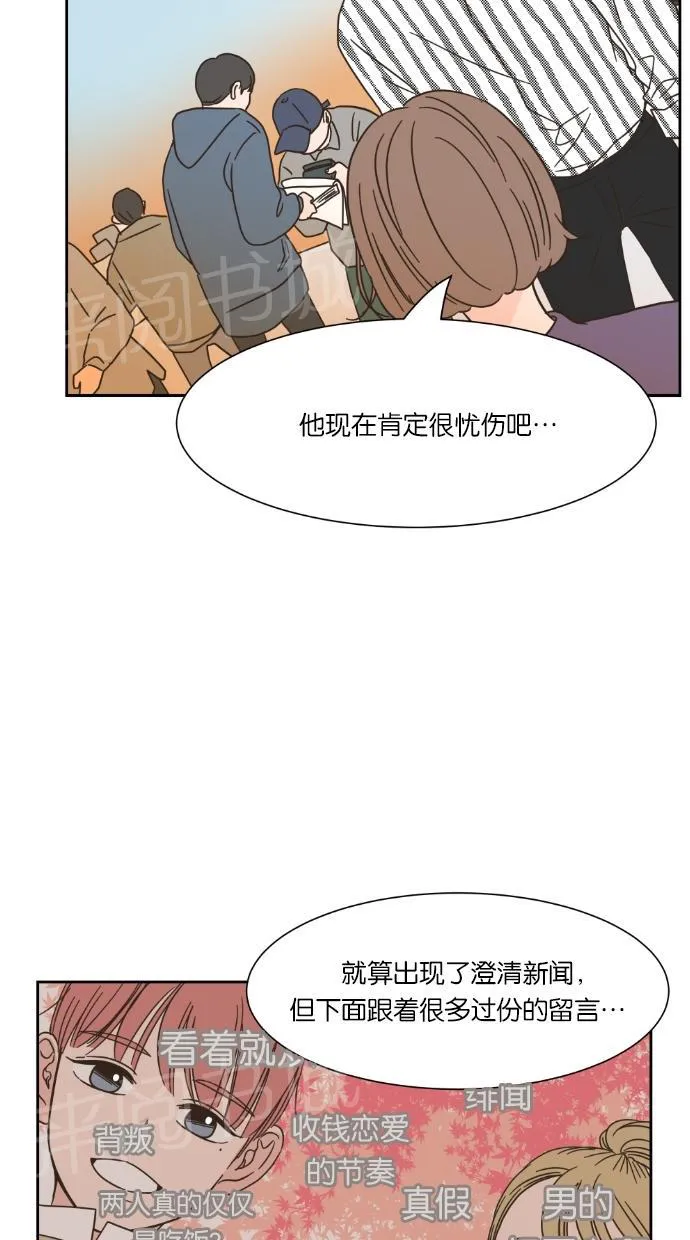 亲密接触漫画漫画,第16话31图