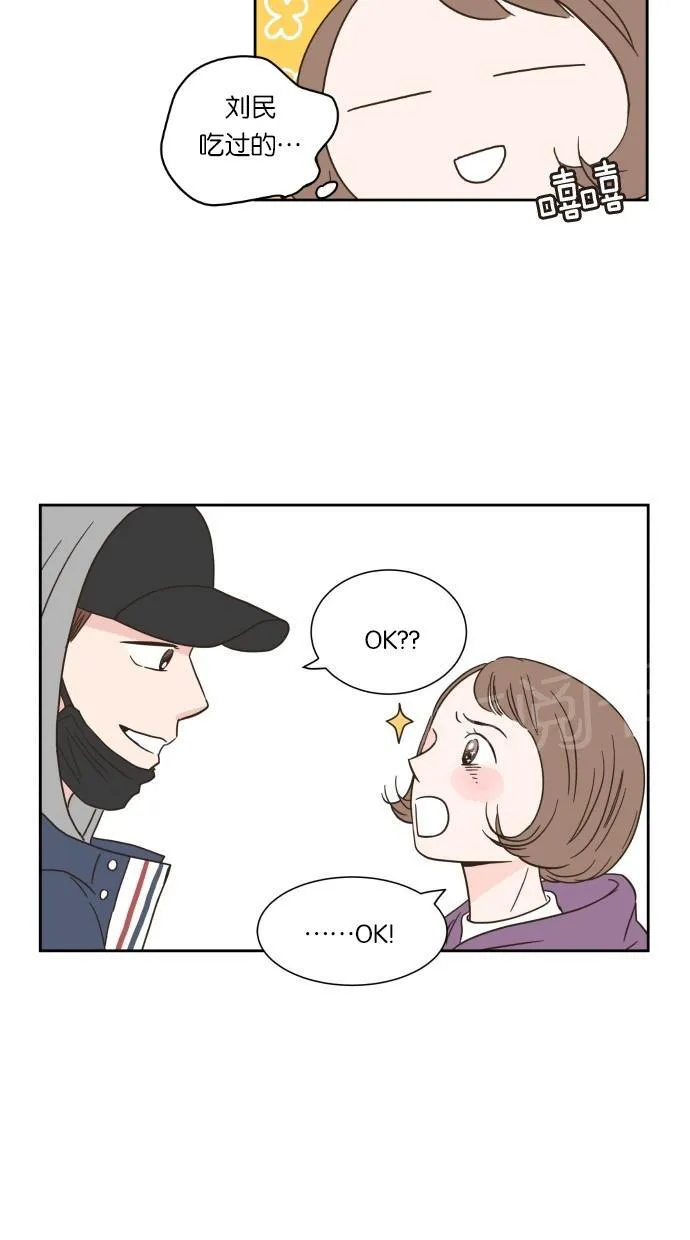 亲密接触漫画双男主漫画,第11话19图