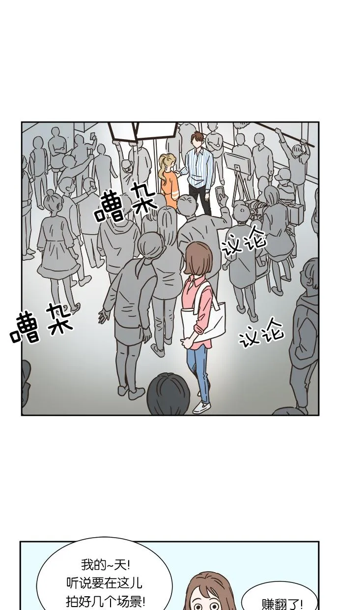 亲密接触韩剧在线看漫画,第2话31图