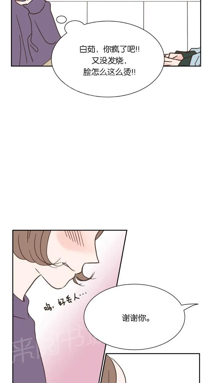 亲密接触漫画漫画,第18话27图