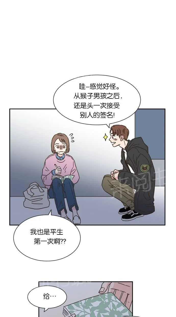 亲密接触漫画漫画,第9话27图