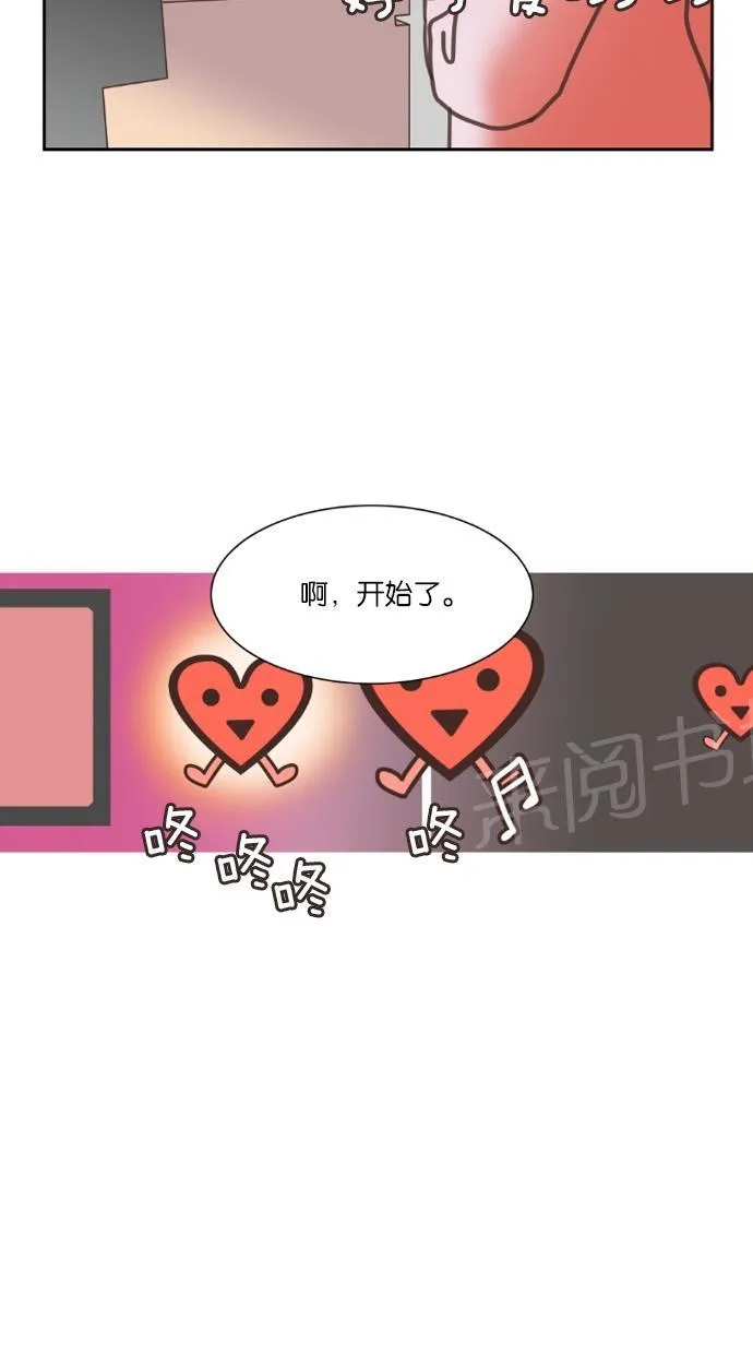 亲密接触漫画漫画,第21话38图