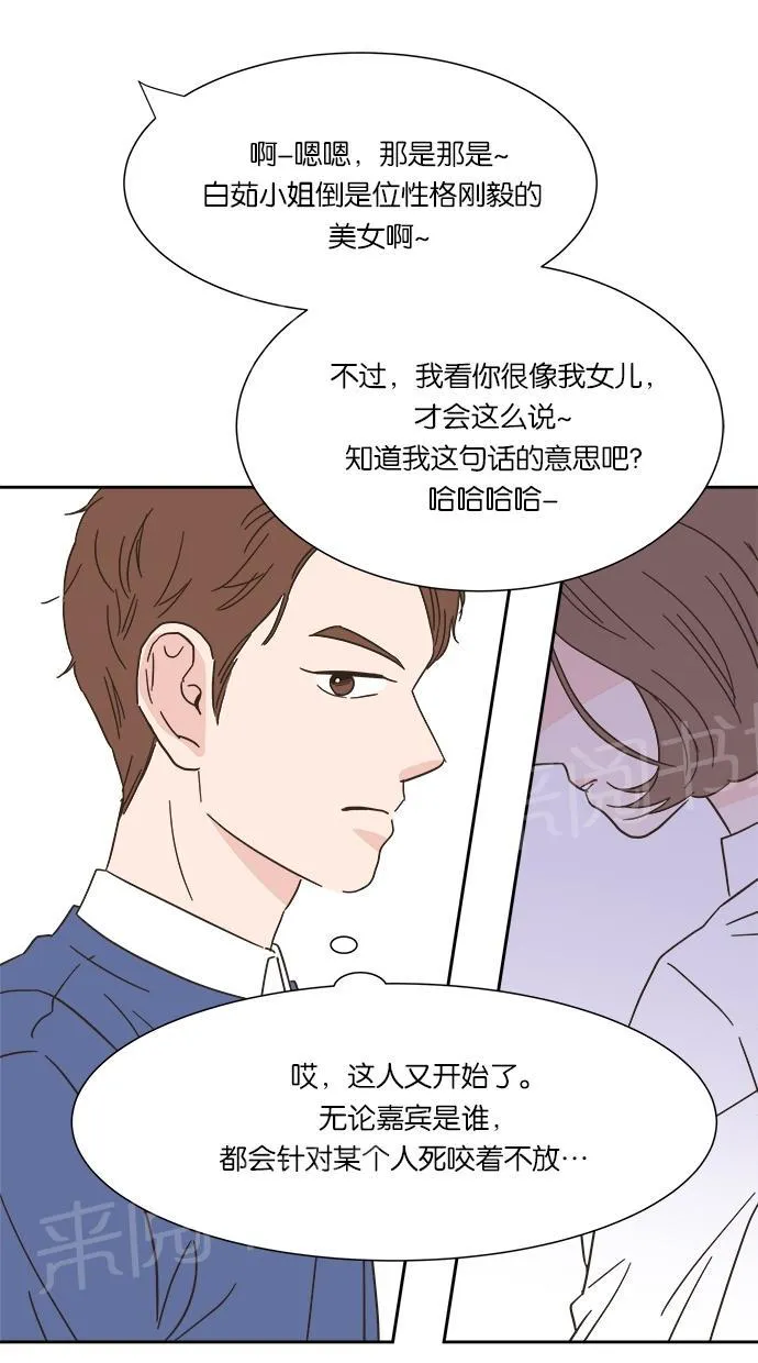 亲密接触漫画漫画,第7话21图