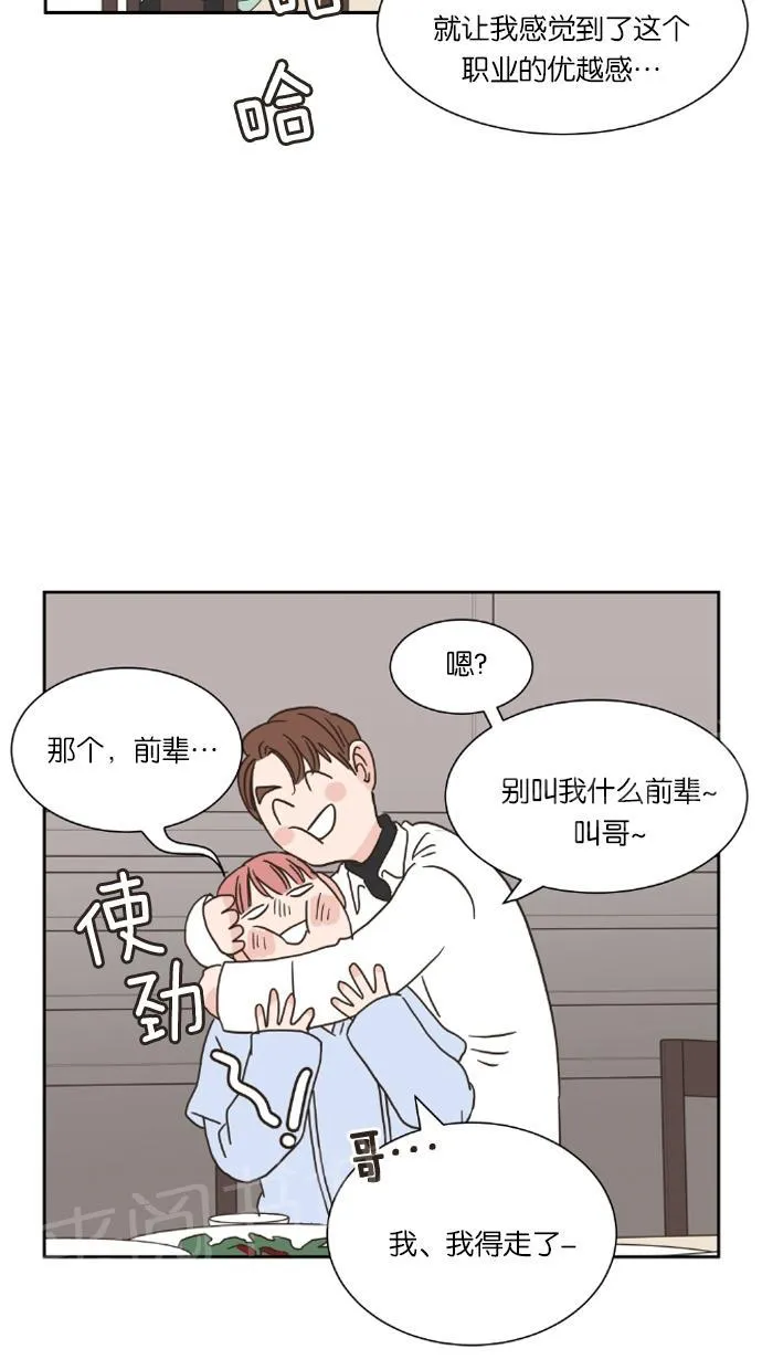 亲密接触韩剧在线看漫画,第15话13图