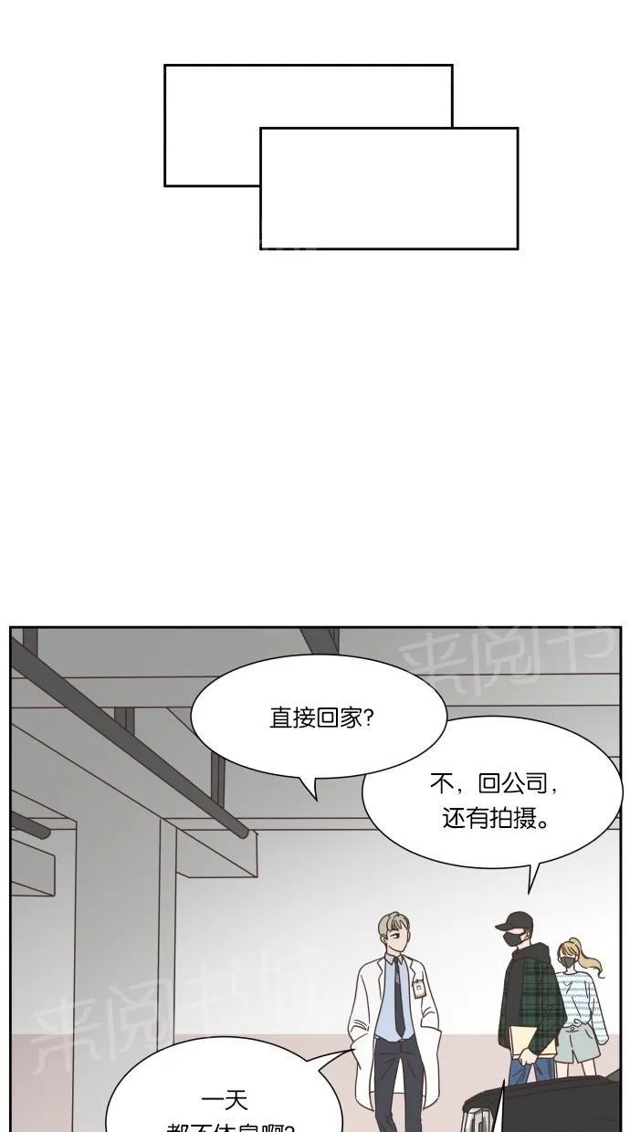 亲密接触漫画漫画,第20话42图