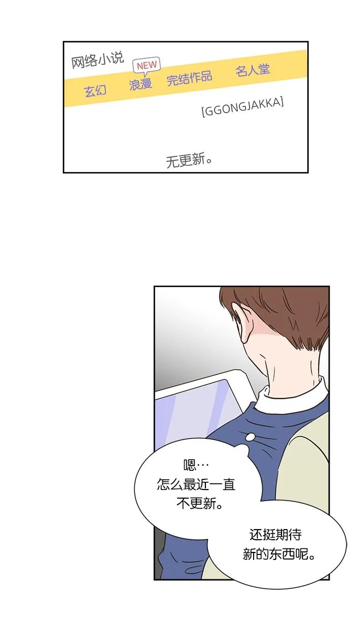 亲密接触漫画漫画,第5话53图