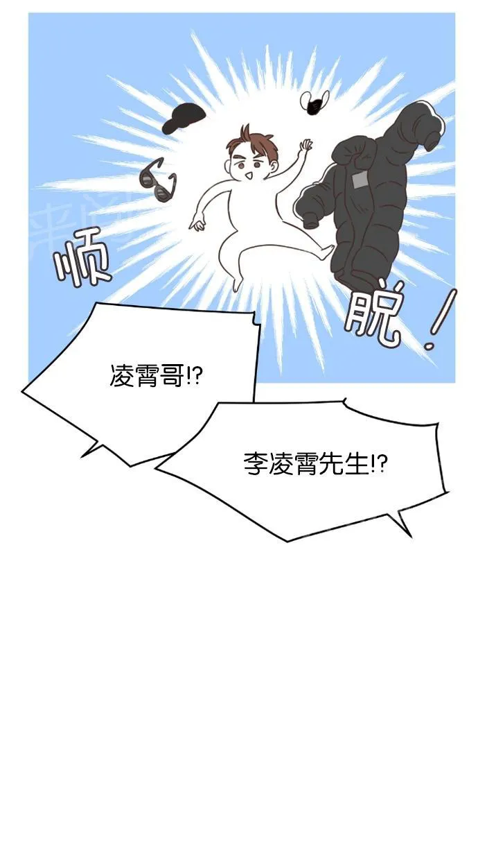 亲密接触漫画漫画,第19话3图