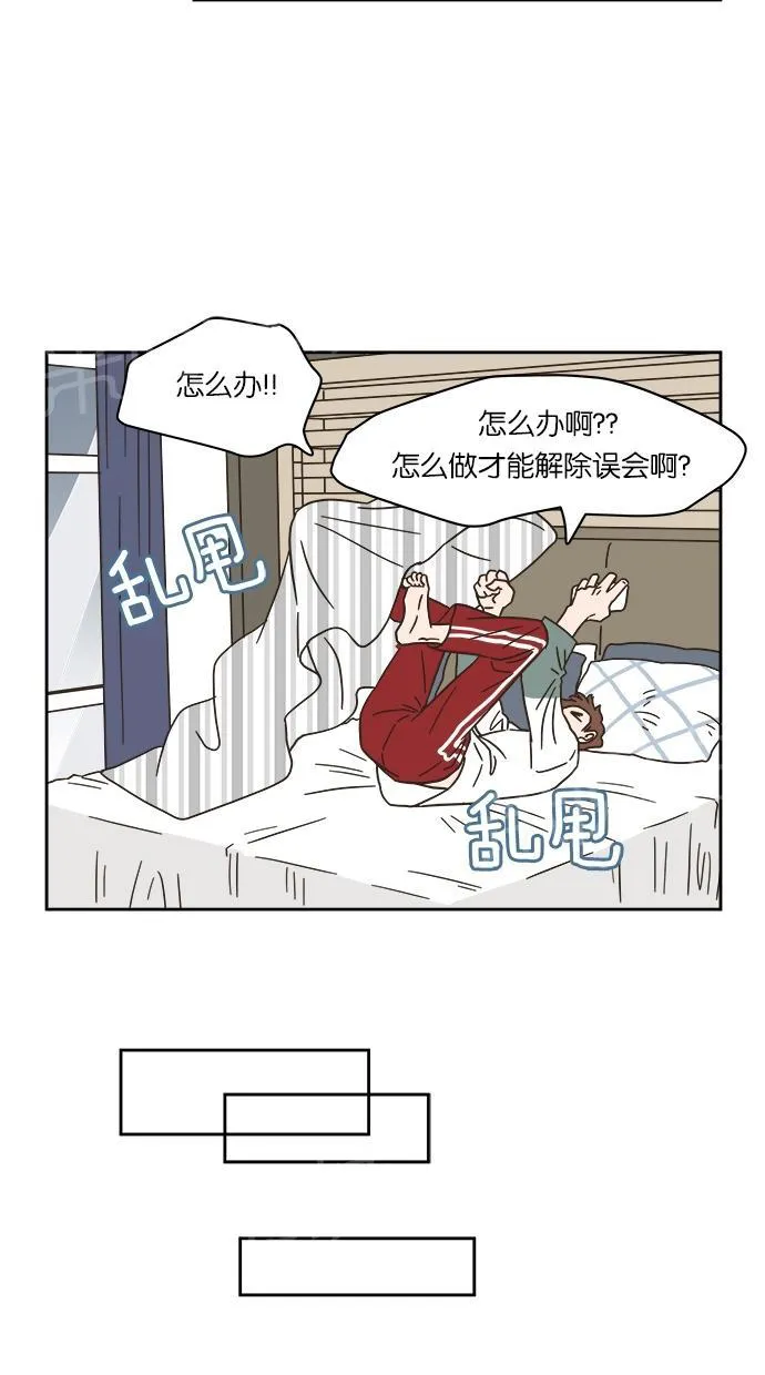 亲密接触漫画漫画,第8话13图