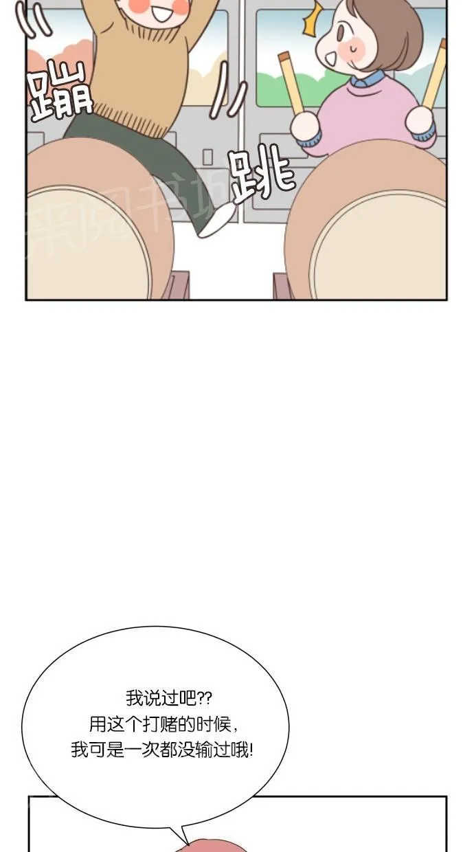 亲密接触漫画漫画,第21话42图