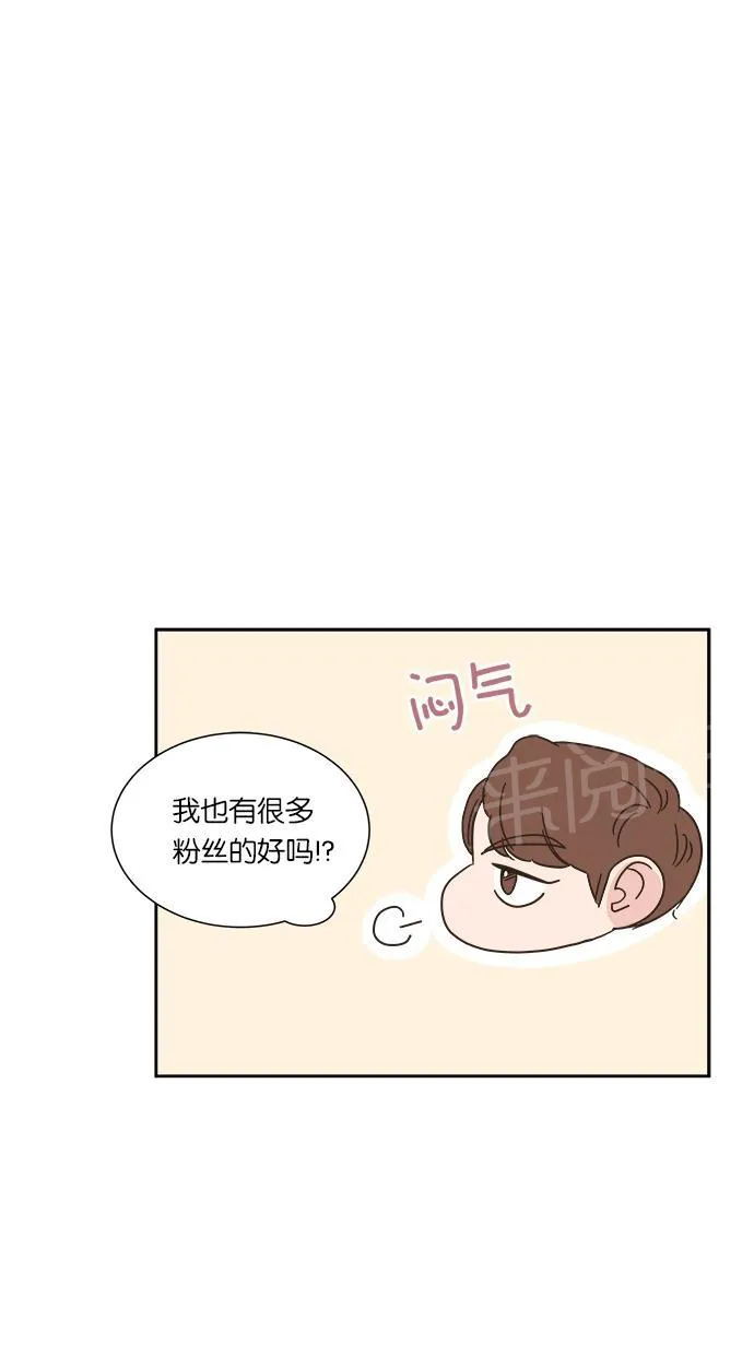 亲密接触漫画漫画,第6话41图