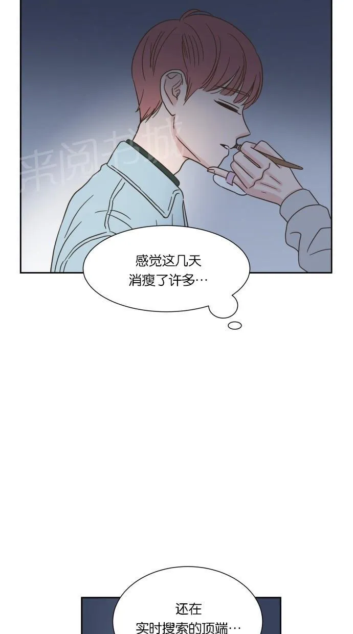 亲密接触漫画漫画,第17话5图