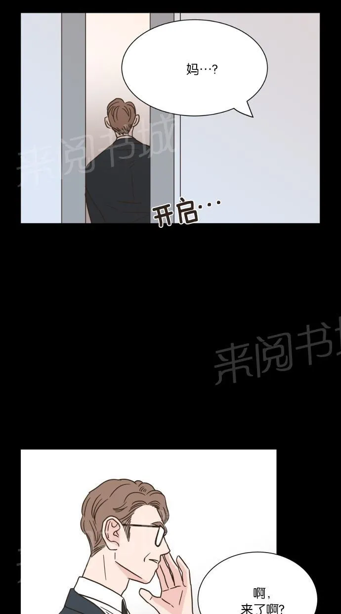亲密接触漫画漫画,第12话11图