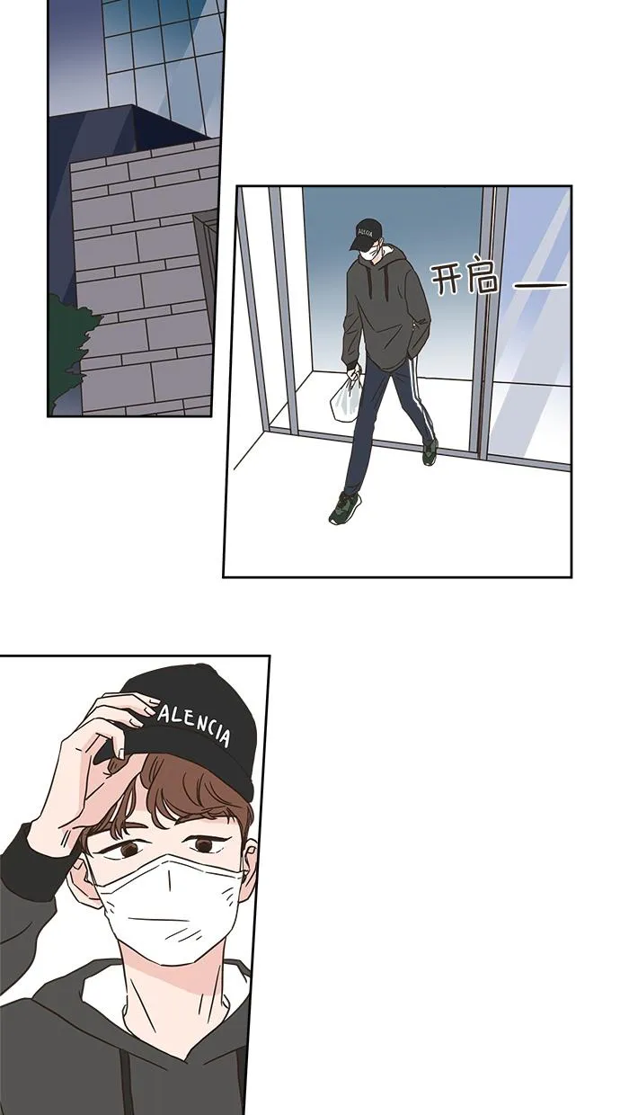 亲密接触漫画漫画,第1话28图