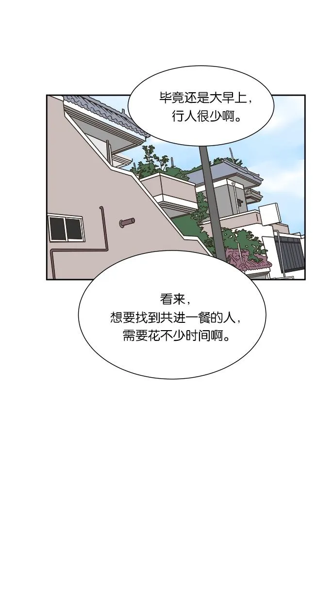 亲密接触漫画漫画,第5话60图