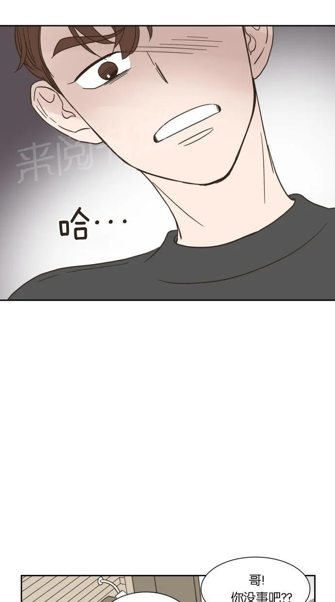 亲密接触漫画双男主漫画,第10话11图