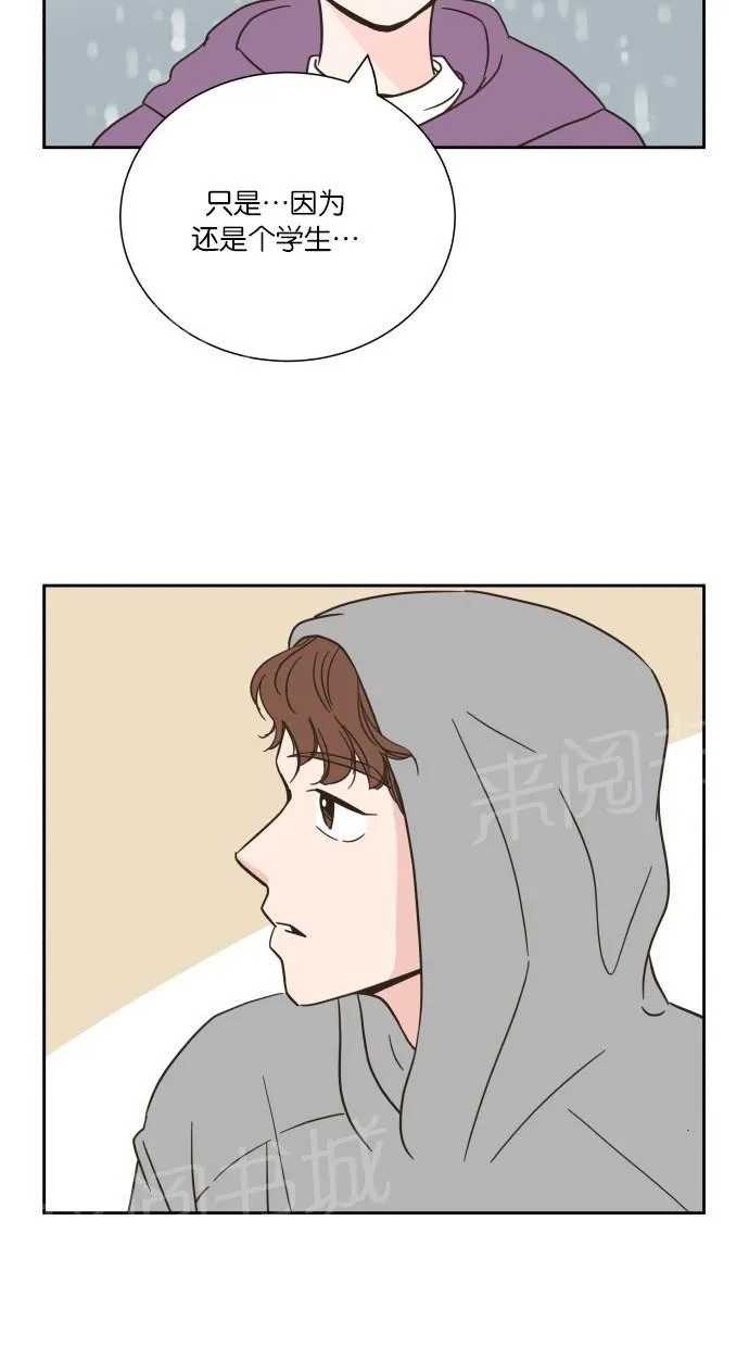 亲密接触漫画漫画,第12话18图