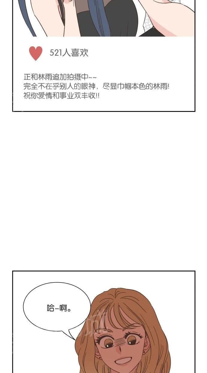 亲密接触漫画漫画,第21话54图