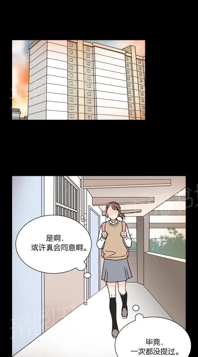亲密接触漫画漫画,第12话9图