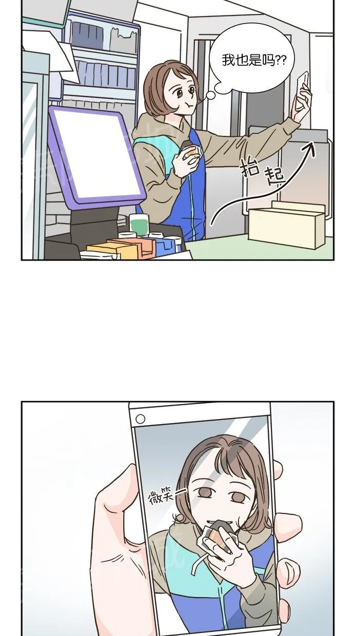 亲密接触漫画漫画,第14话6图