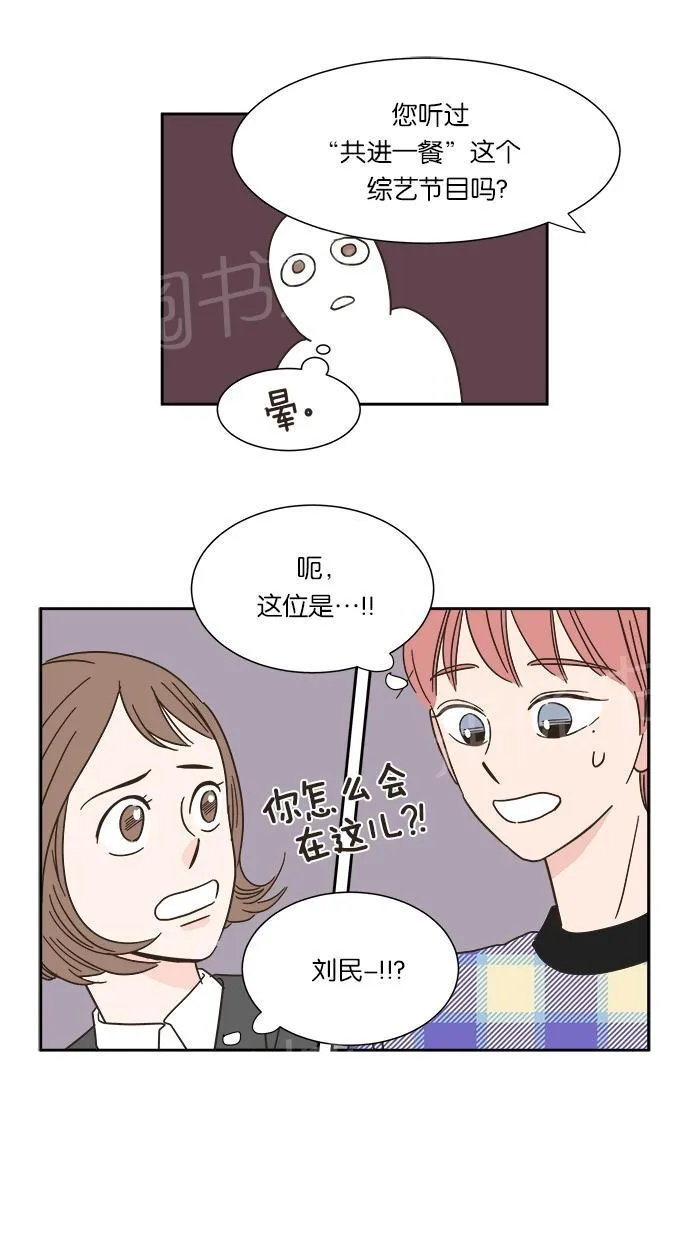 亲密接触漫画漫画,第6话7图
