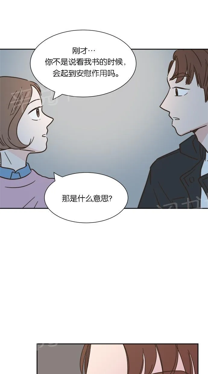 亲密接触漫画漫画,第9话39图