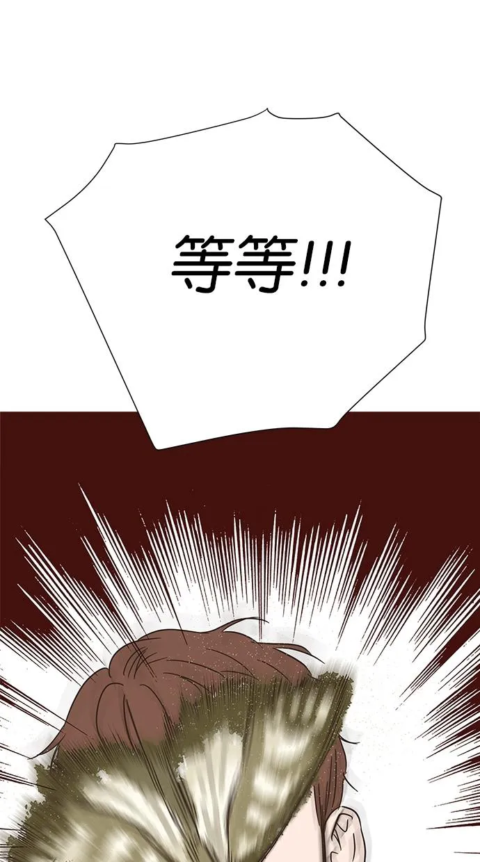 亲密接触漫画漫画,第5话4图