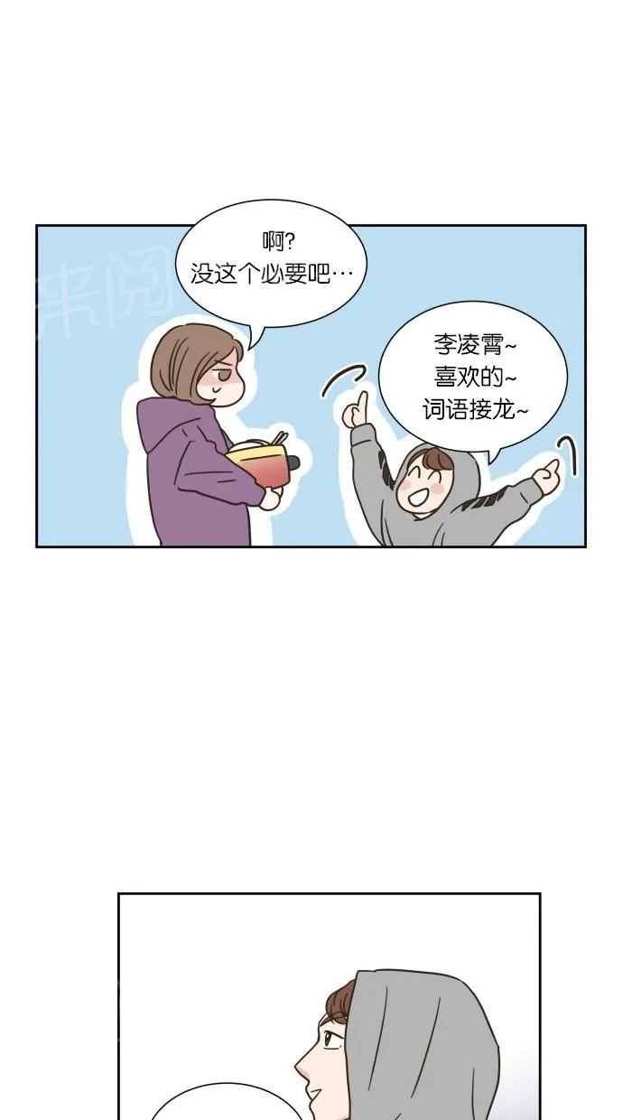 亲密接触漫画漫画,第12话36图
