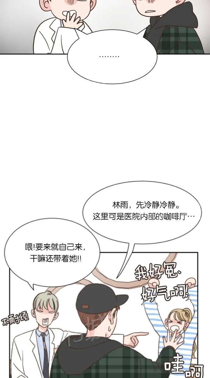 亲密接触漫画漫画,第20话32图