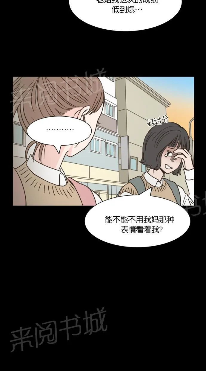 亲密接触漫画漫画,第12话8图