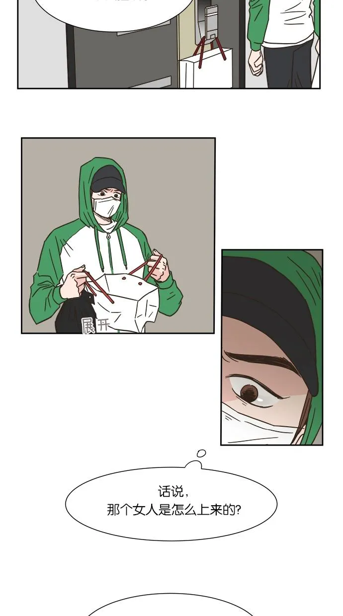 亲密接触漫画漫画,第3话20图